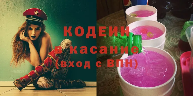 Кодеиновый сироп Lean напиток Lean (лин)  Йошкар-Ола 